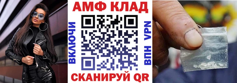 магазин продажи наркотиков Жердевка Амфетамин VHQ