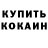 КЕТАМИН VHQ Valerii Shvidenko