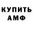 МЕТАДОН кристалл Maksimilian Inriyovich