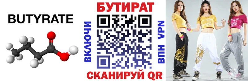 БУТИРАТ жидкий экстази  магазин продажи наркотиков  Жердевка 