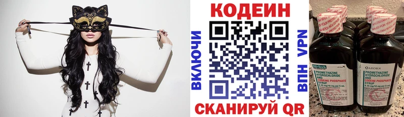 Codein Purple Drank  Жердевка 