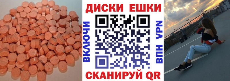 ЭКСТАЗИ VHQ  где можно купить   Жердевка 