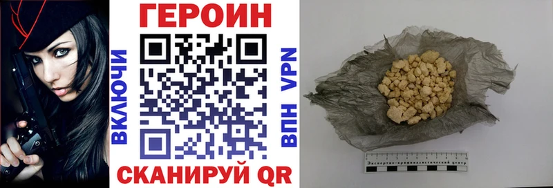 ГЕРОИН гречка цена Жердевка